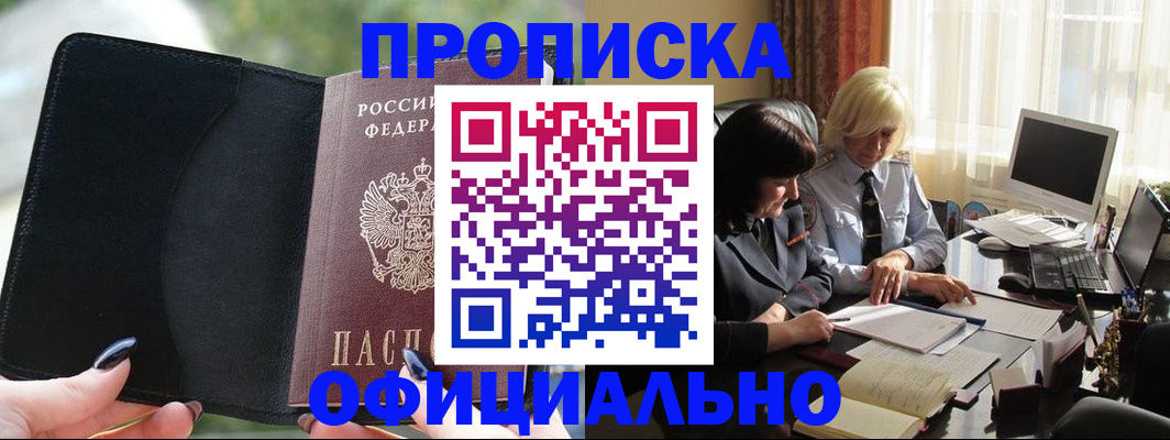 миграционный учет в Нариманове