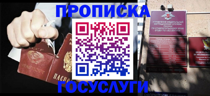 прописка 2025 в Нариманове